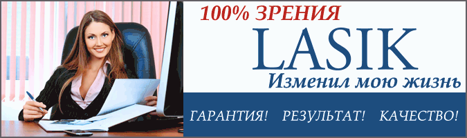 Зрение минус подбор очков